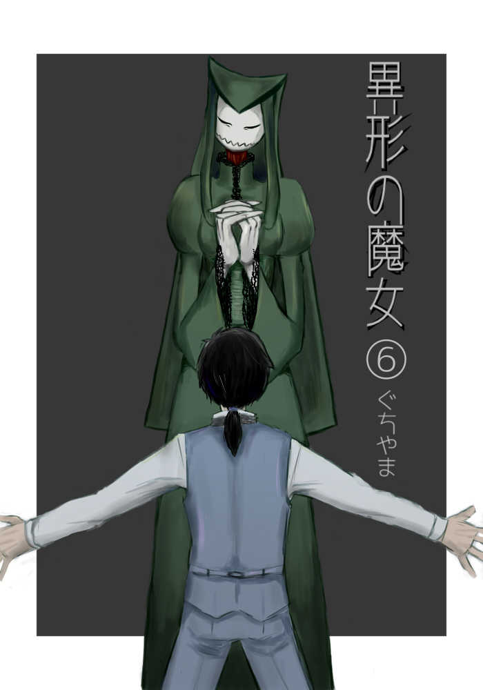 Igyou no Majo Ch. 6 page 2 full