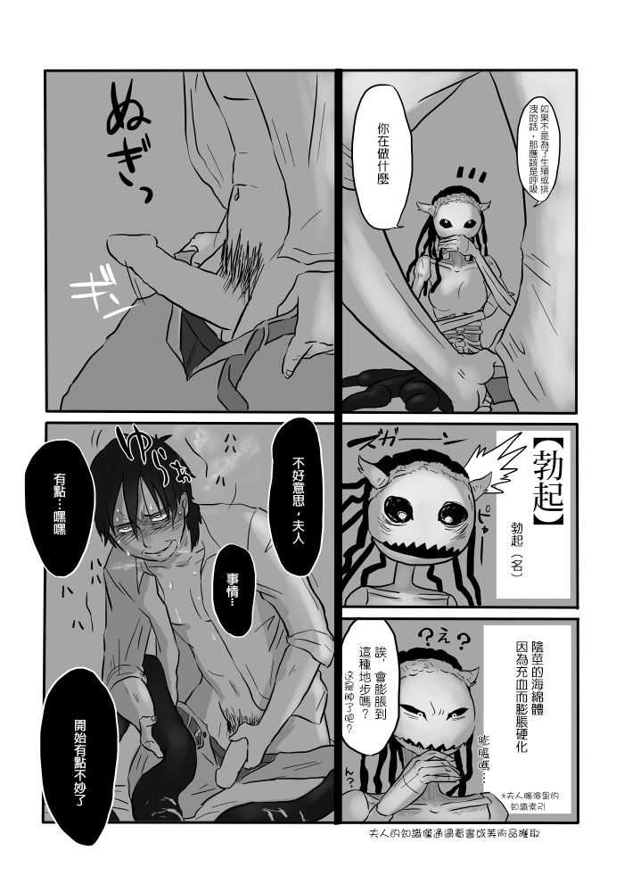 Igyou no Majo Ch. 6 page 7 full