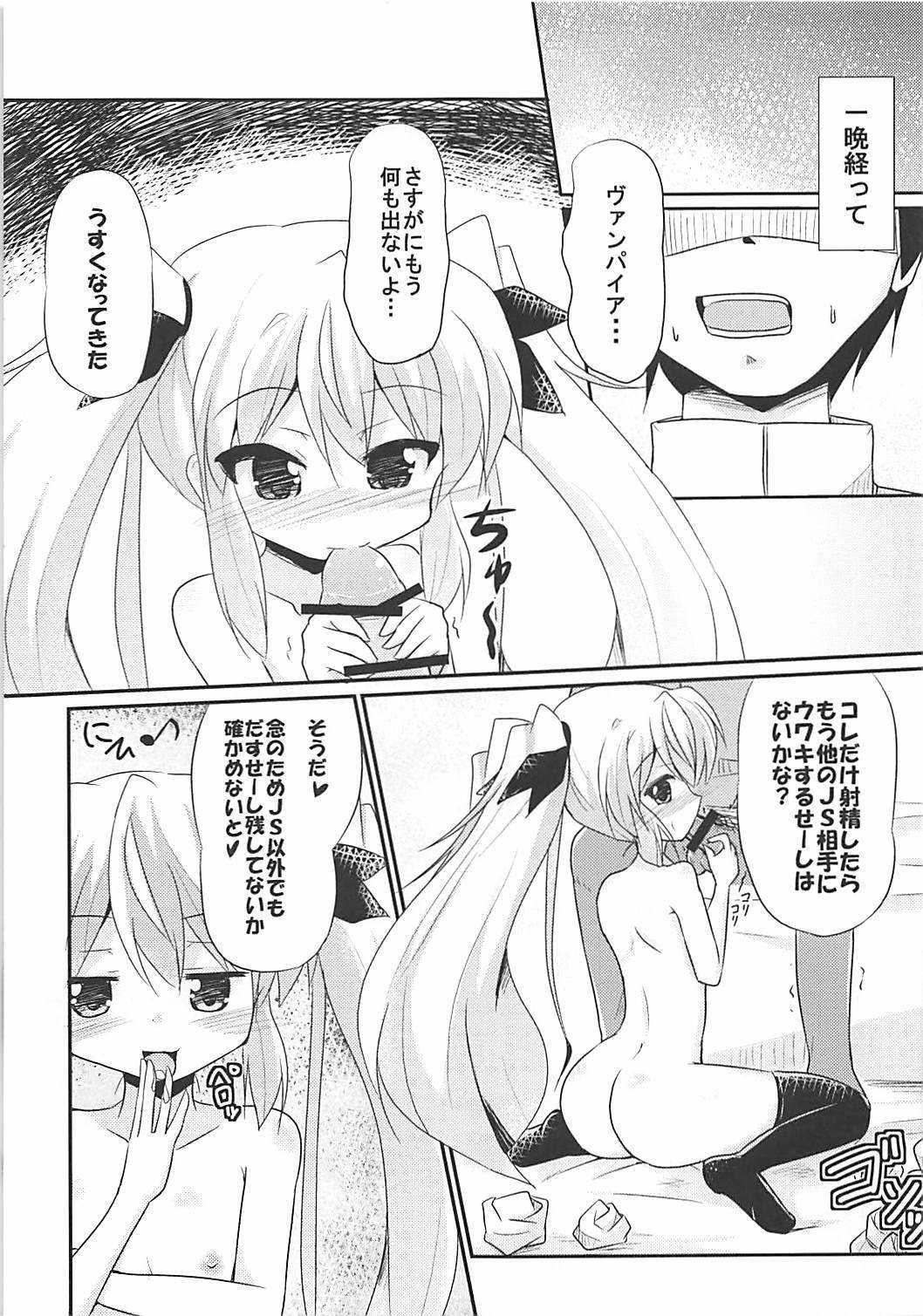 Mutsuki-gata Vampire page 10 full