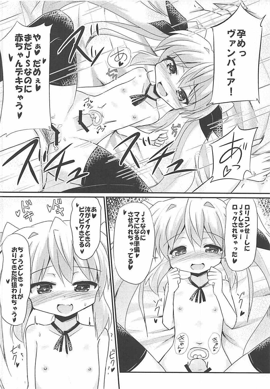Mutsuki-gata Vampire page 7 full