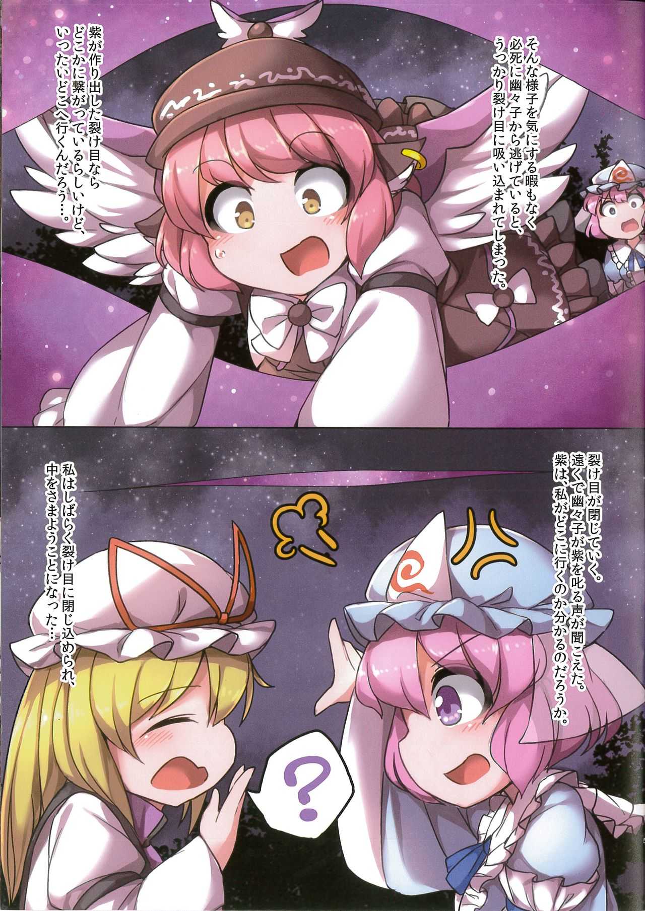 Sukima Misty page 4 full