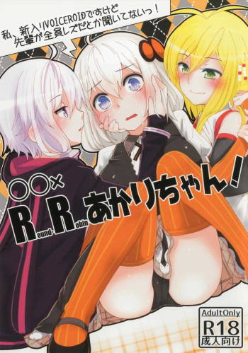 Round-Robbin Akari-chan! cover