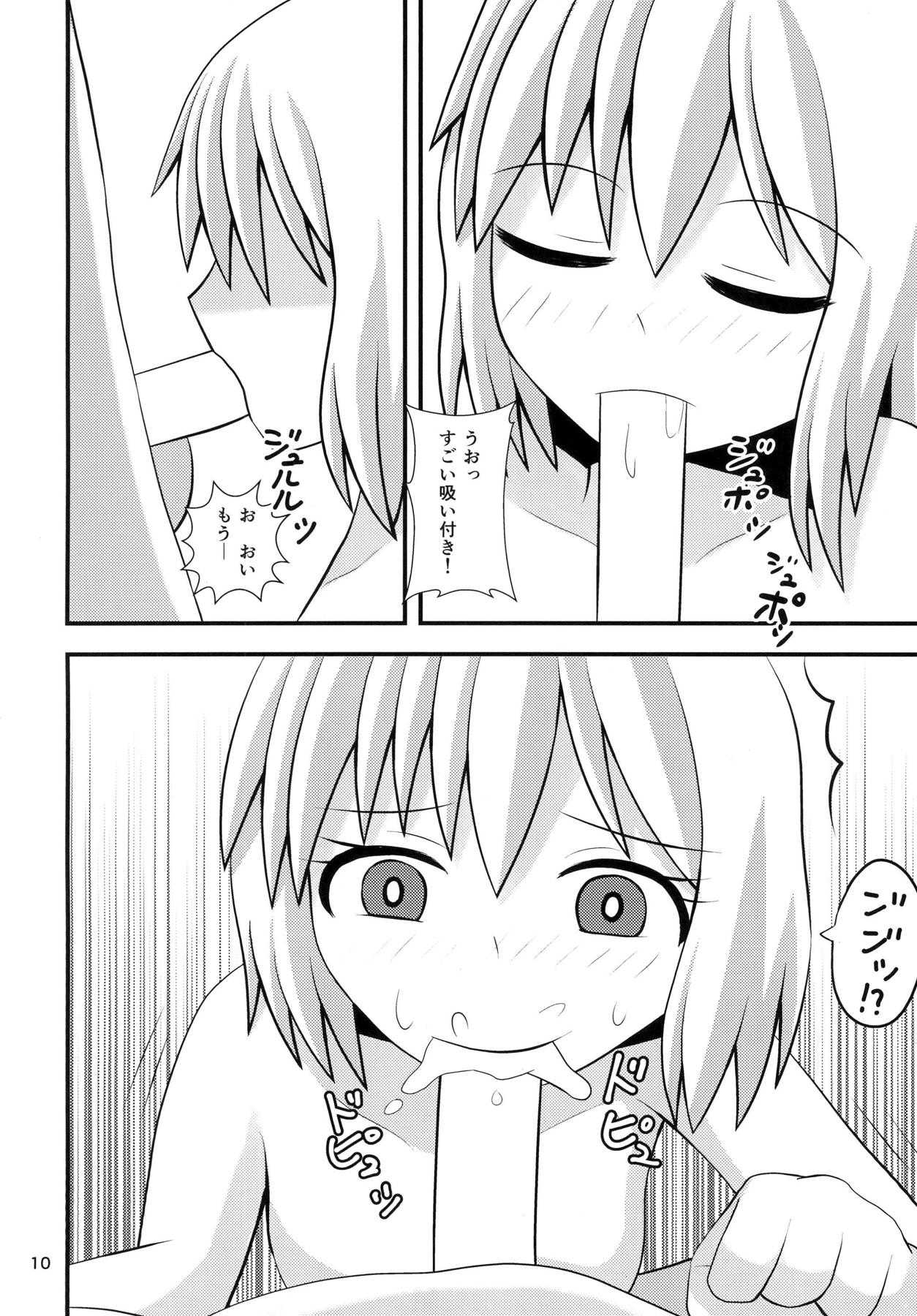 Koishi-chan no Seikatsu page 9 full