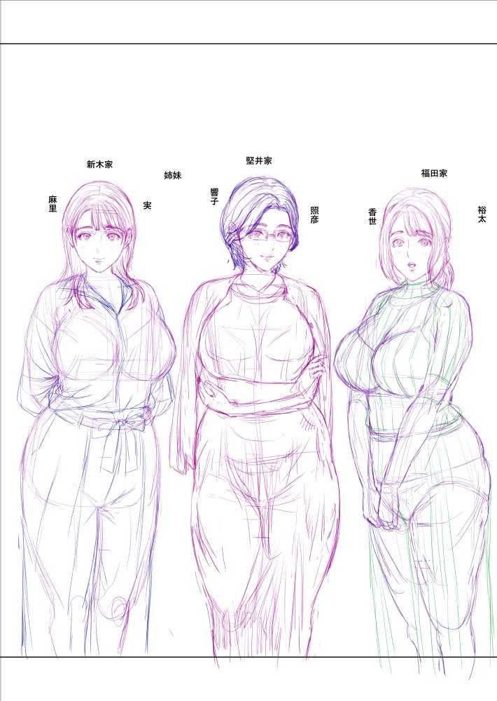 近女誘惑 仮題 温泉旅行編 ラフ page 4 full