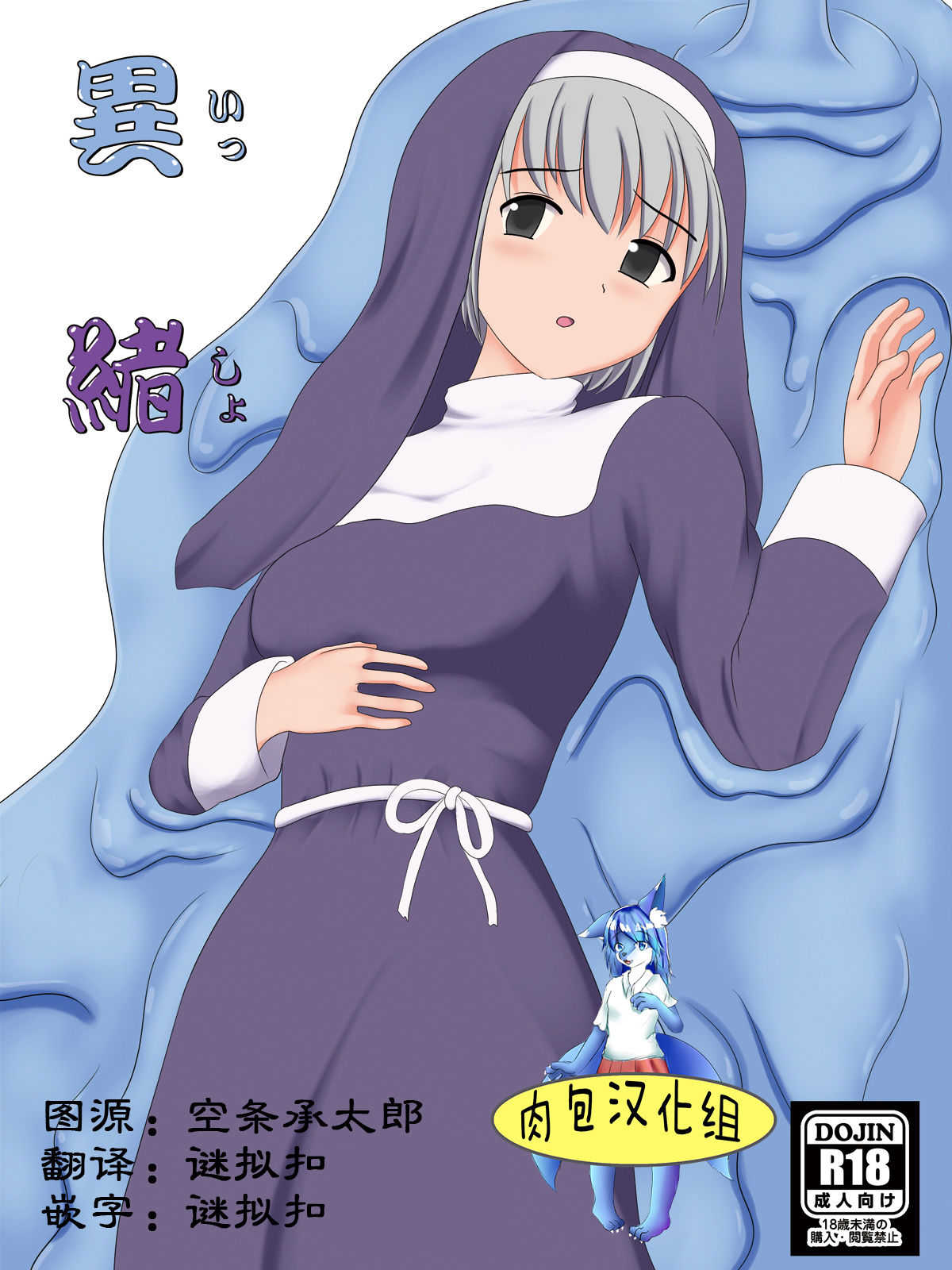 Issho page 1 full