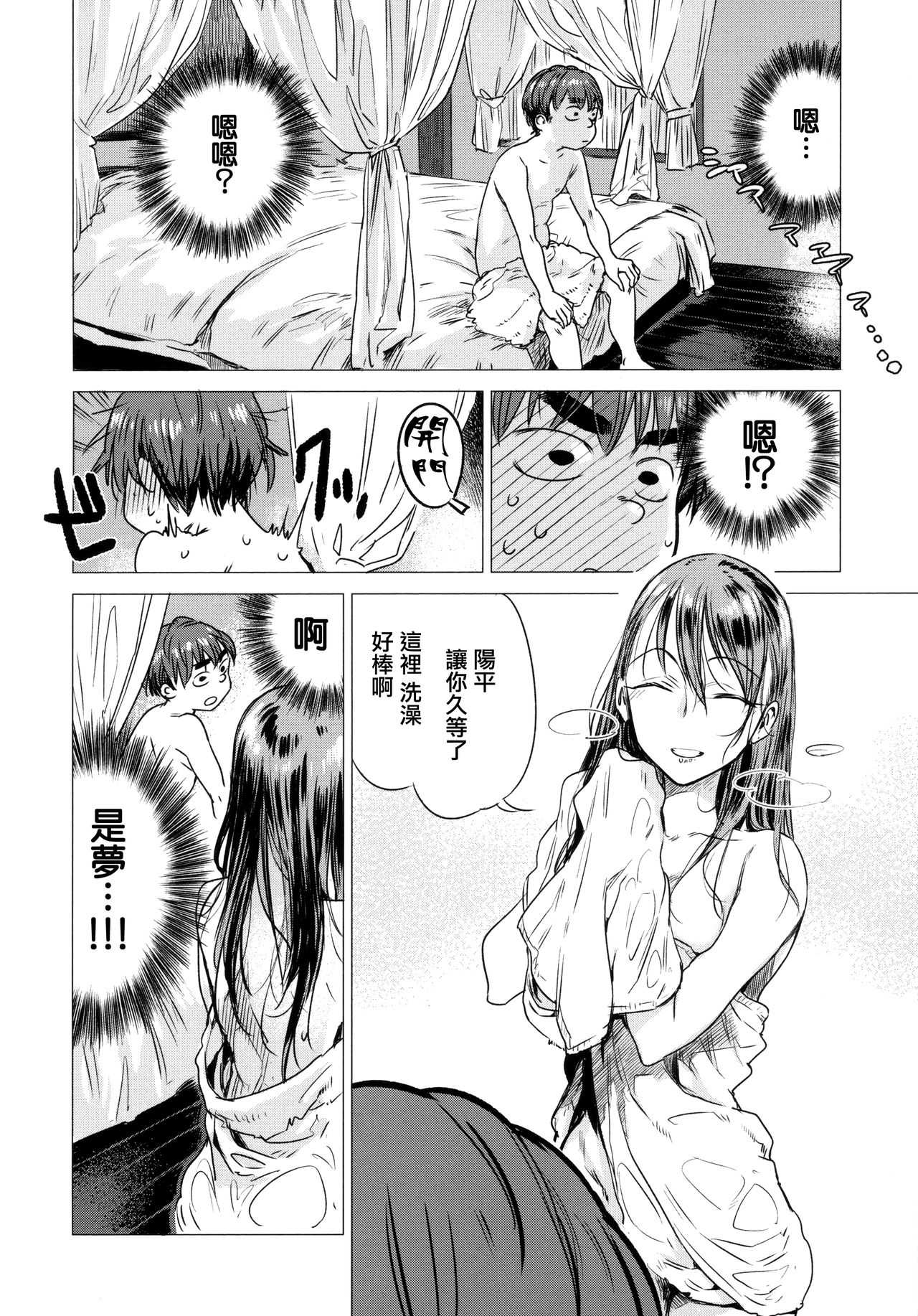 Ikujitsu Ch. 1, 2, 4 page 10 full
