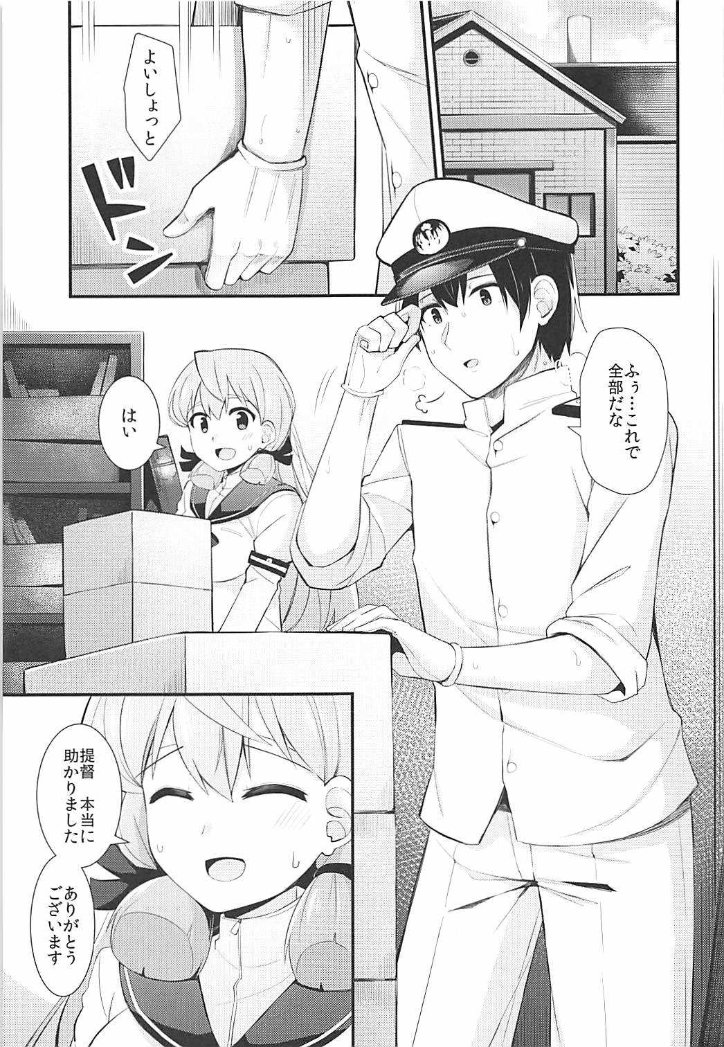 Akashi to Teitoku no Oshigoto page 2 full