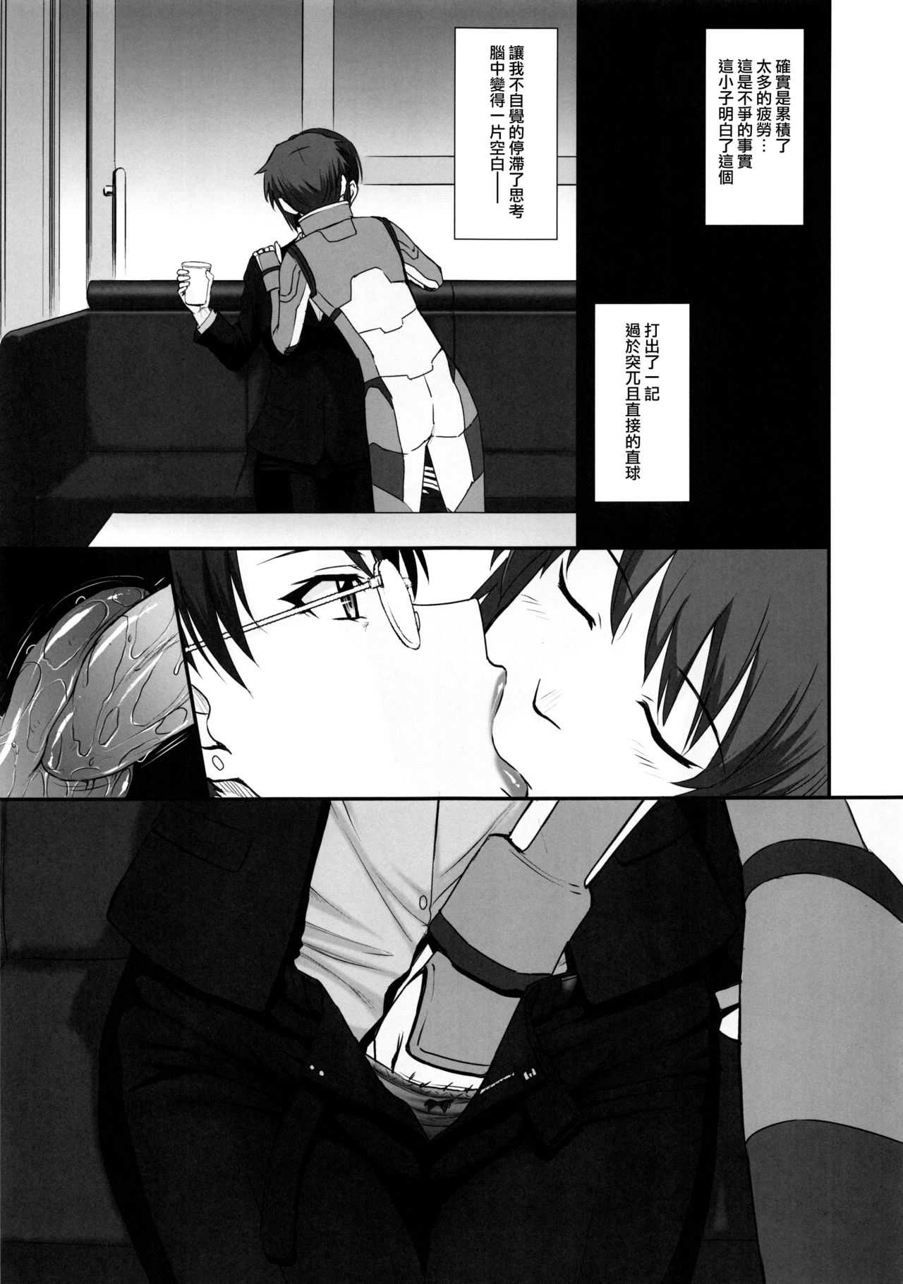 Yuukai: Tokubetsu Jitai Taisaku Kaigi Toukatsu Chouseikan page 6 full