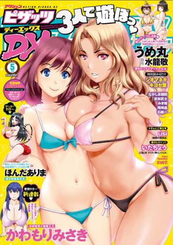 Action Pizazz DX 2018-05 cover