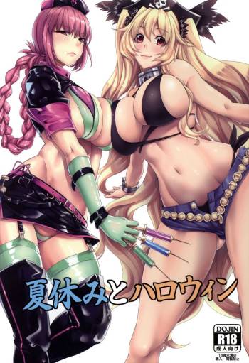 Natsuyasumi to Halloween cover