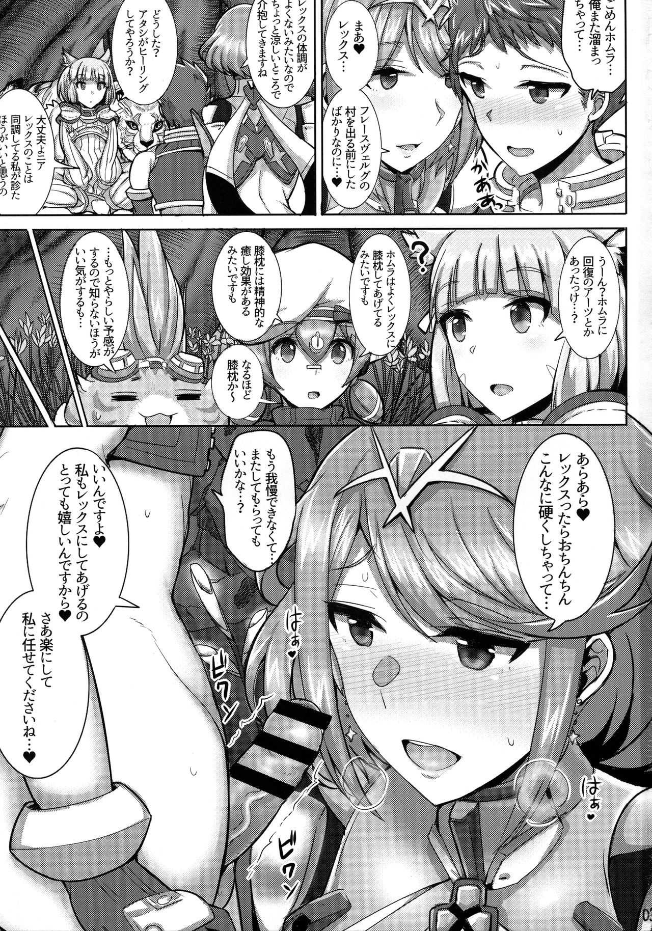 Ecchi na Blade wa Suki desu ka? page 2 full