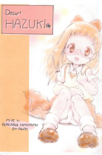 Dear2 HAZUKI cover