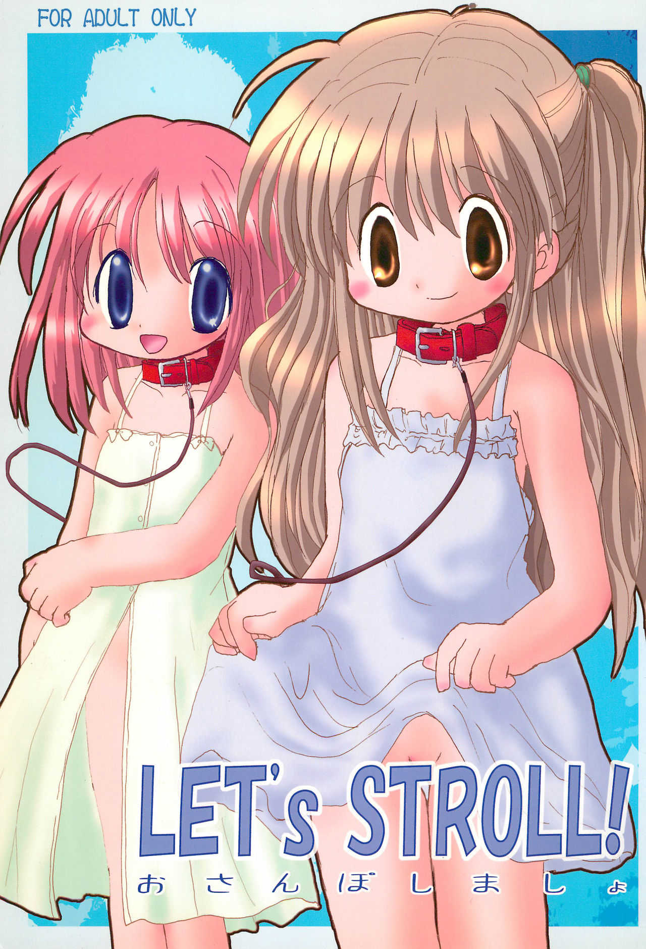 LET's STROLL! ~Osanpo Shimasho~ page 1 full