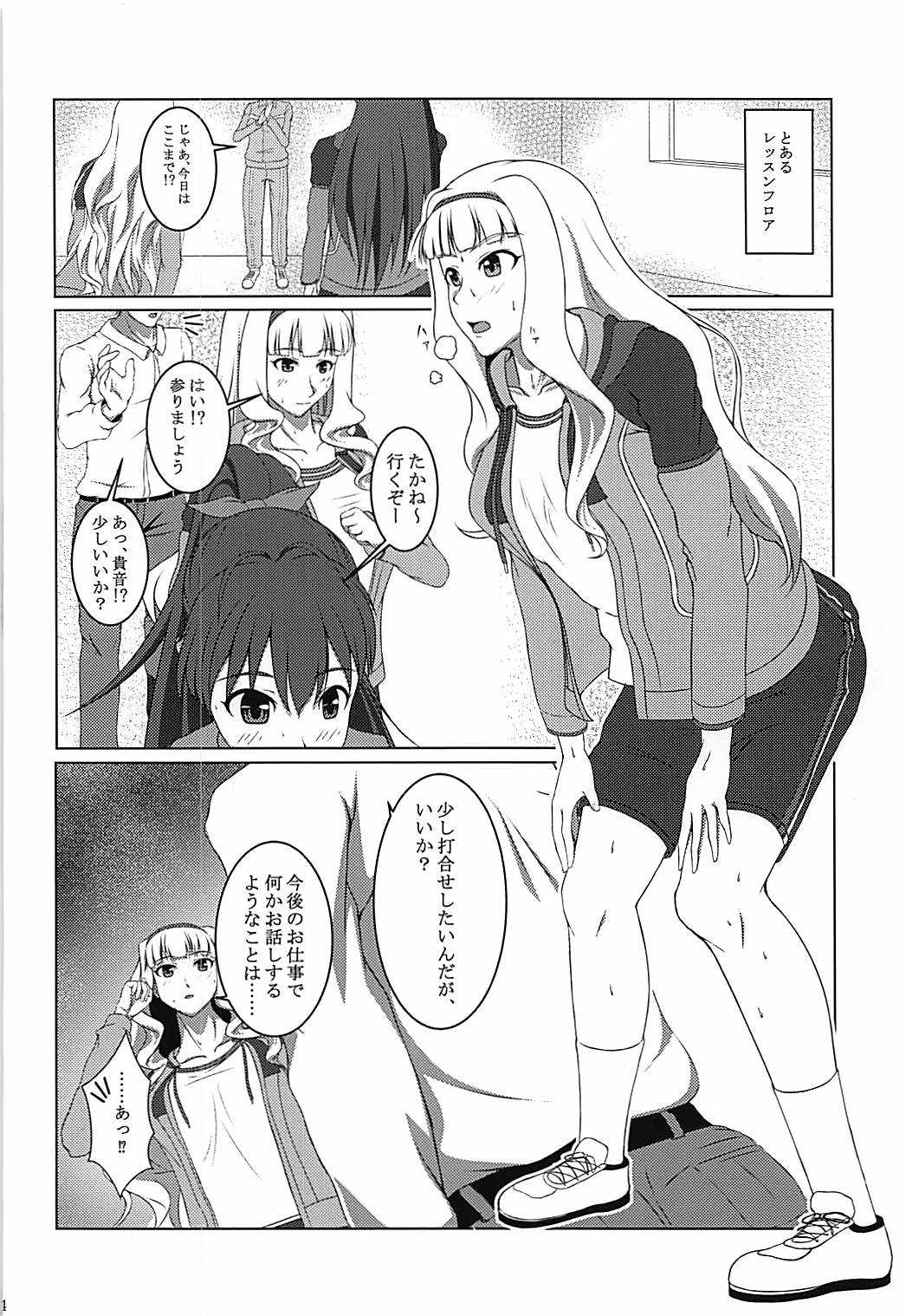 Dare mo Shiranai Watashi shika Shiranai page 3 full