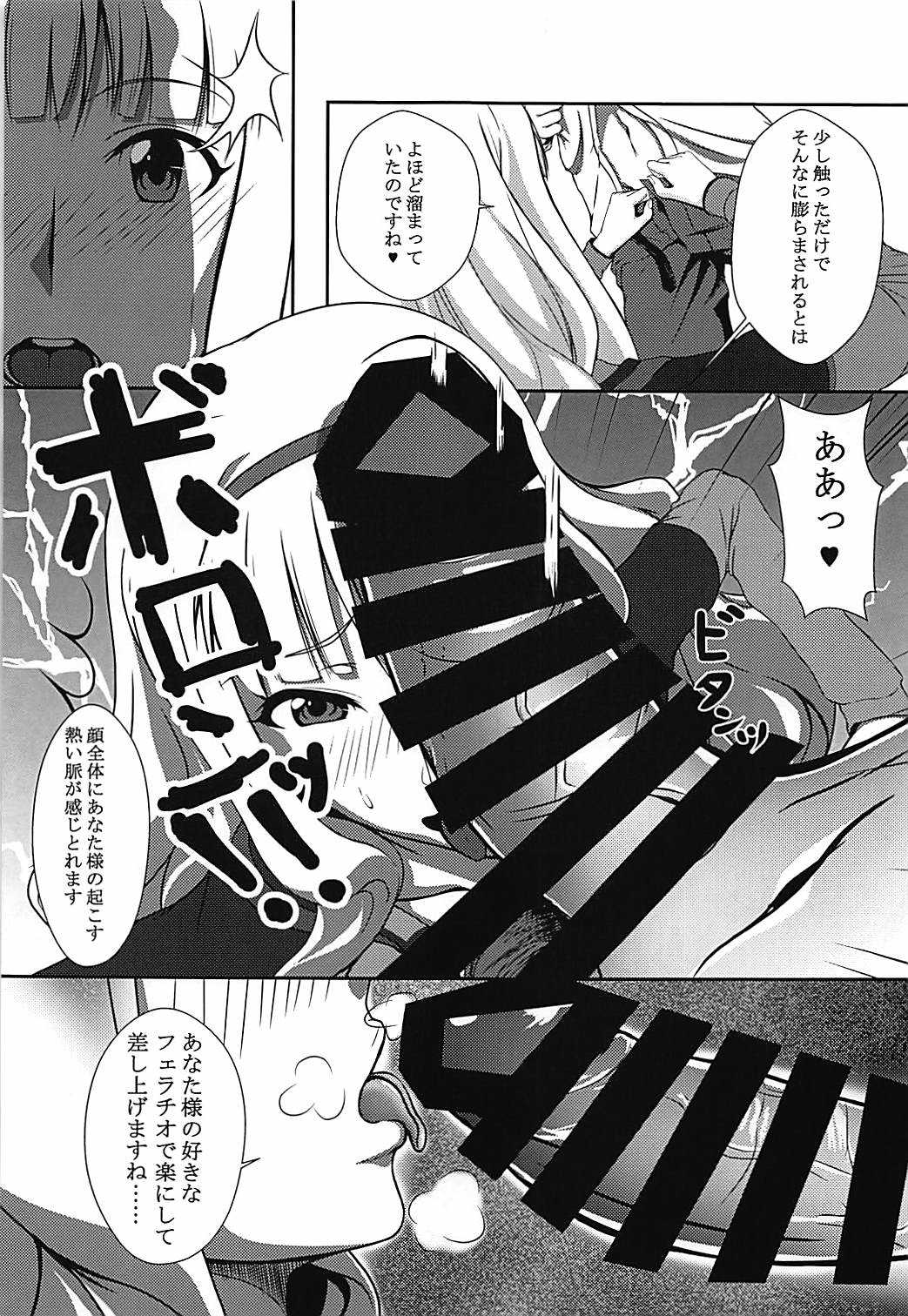 Dare mo Shiranai Watashi shika Shiranai page 6 full