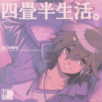 Yojouhan Seikatsu. 2009 Harugou cover