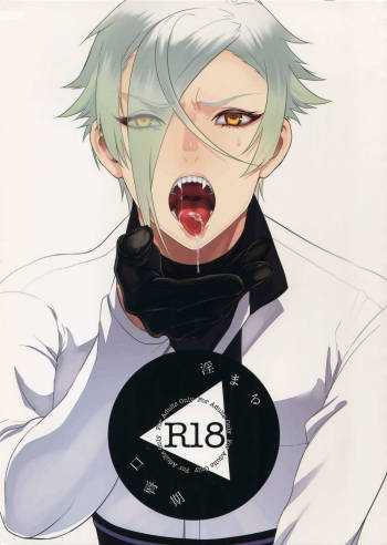 Inmaru: Lip Period cover