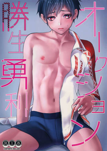 Katsuki Yuri Oukushon cover