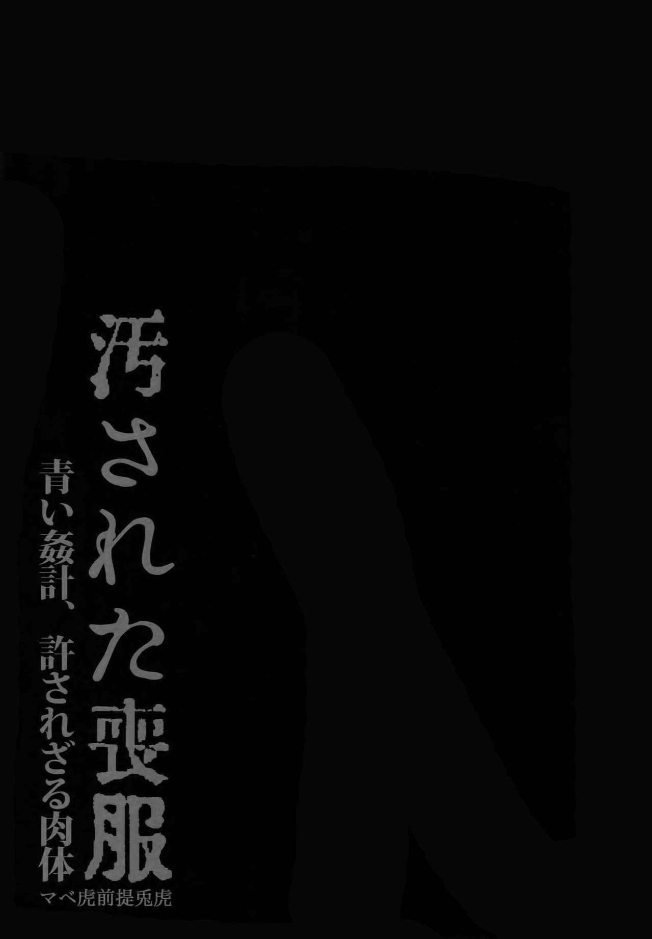 Yogosa Reta Mofuku page 2 full