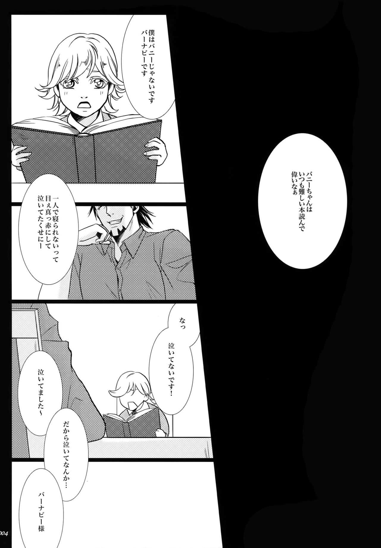 Yogosa Reta Mofuku page 3 full