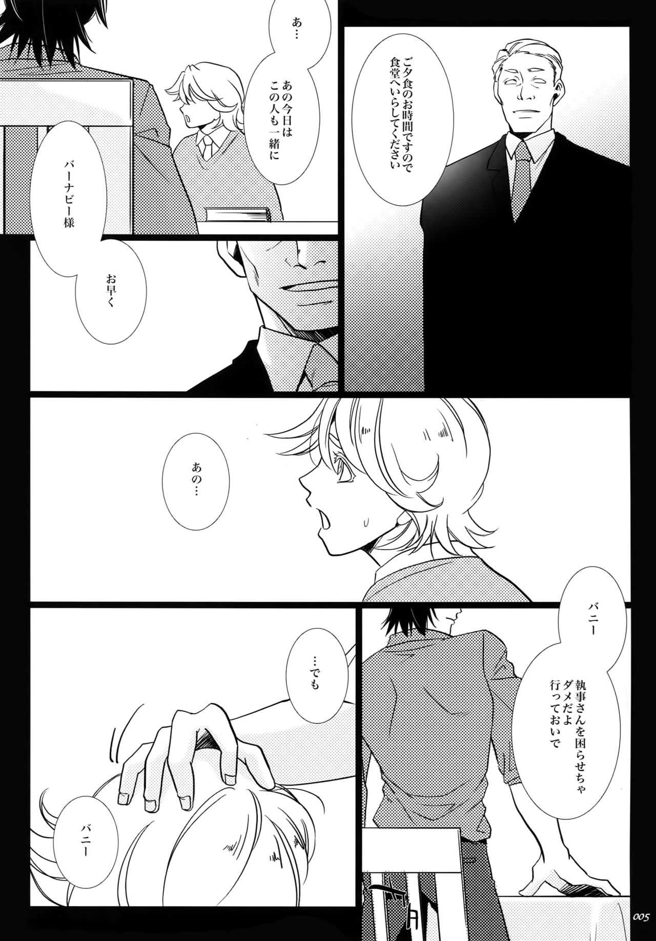 Yogosa Reta Mofuku page 4 full