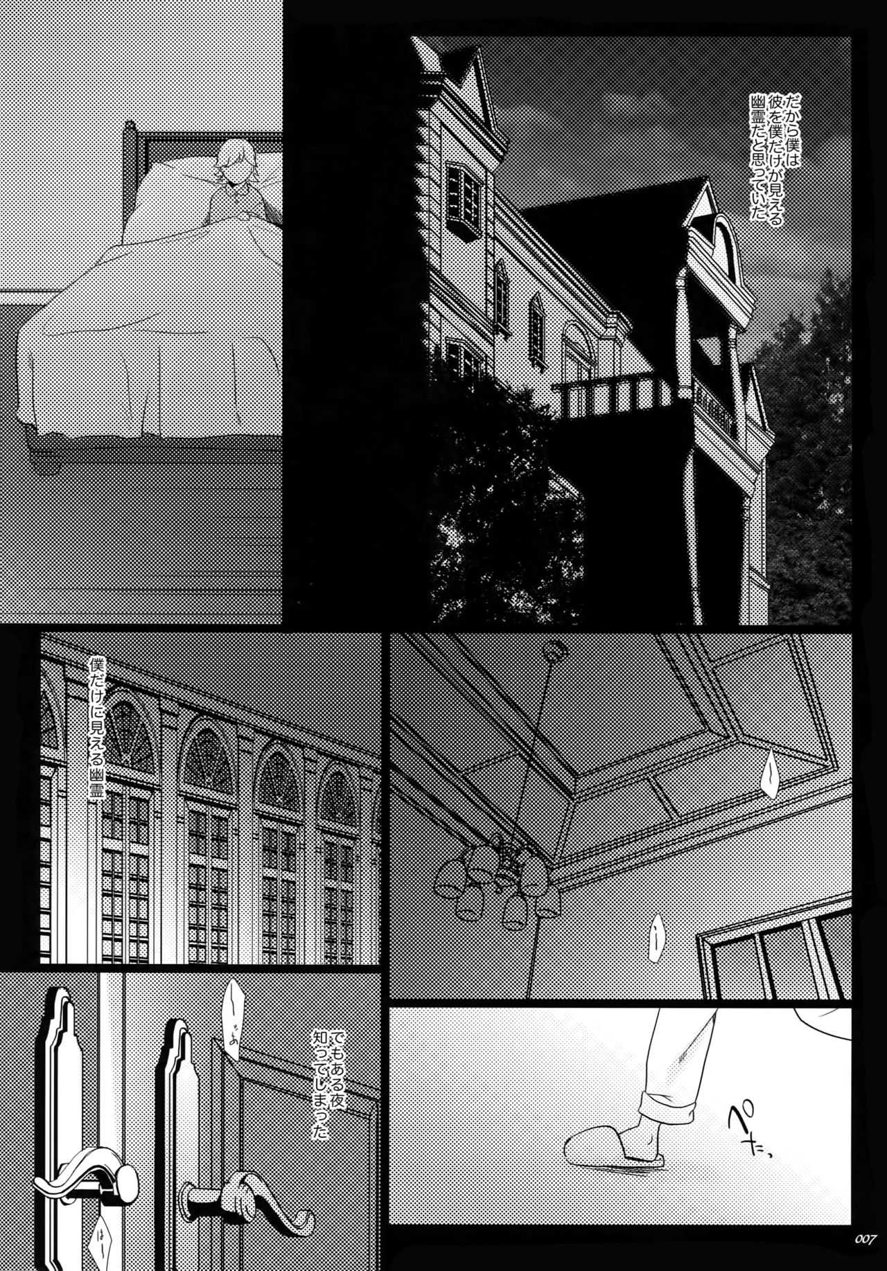 Yogosa Reta Mofuku page 6 full