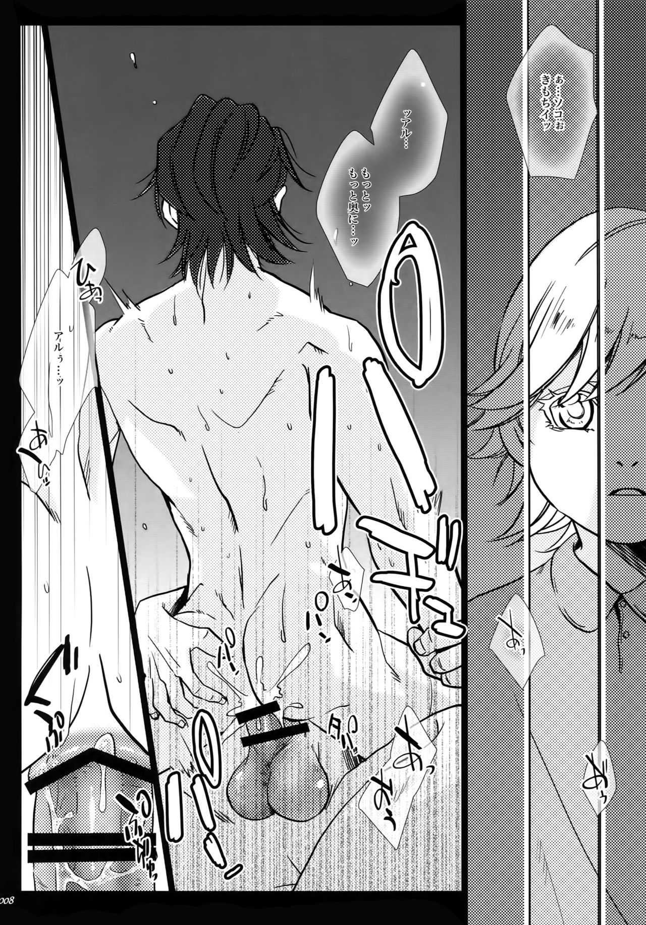 Yogosa Reta Mofuku page 7 full