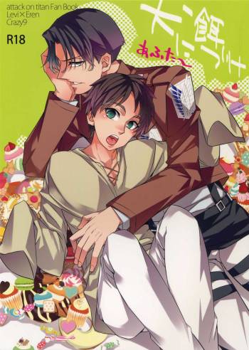 Inu ni Ezuke After cover