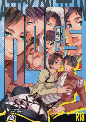 Sairoku cover