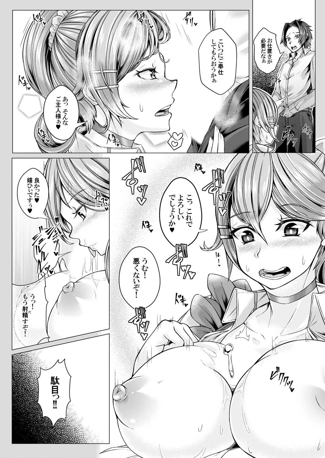 MaiDorei ~Maid Fuku o Kisetara Namaiki na Osananajimi no Gal ga Juujun ni Natta no de Gohoushi Sasete Mita~ Ch. 1-2 page 10 full