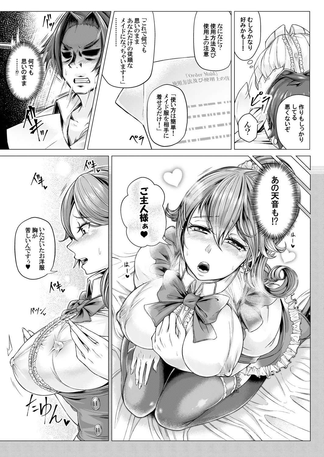 MaiDorei ~Maid Fuku o Kisetara Namaiki na Osananajimi no Gal ga Juujun ni Natta no de Gohoushi Sasete Mita~ Ch. 1-2 page 8 full