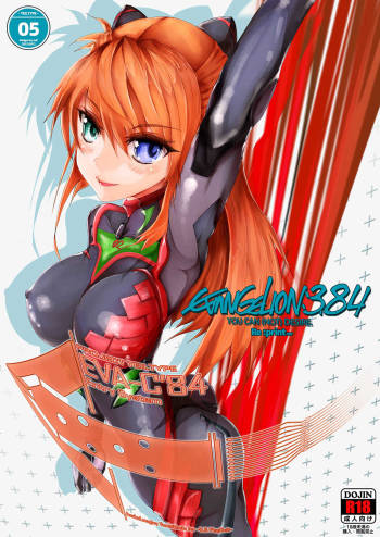 EVANGELION:3.84 YOU CAN  DESIRE. cover