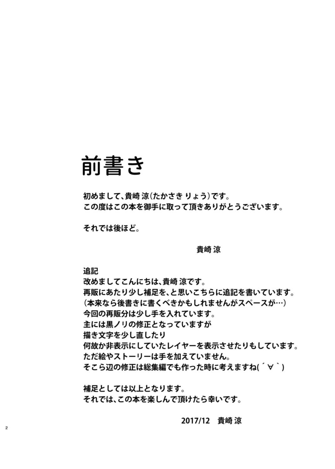 Shinkon dashi Asuna to Omoikkiri Love Love Shiyou! -One Day's Sweet Night- page 3 full