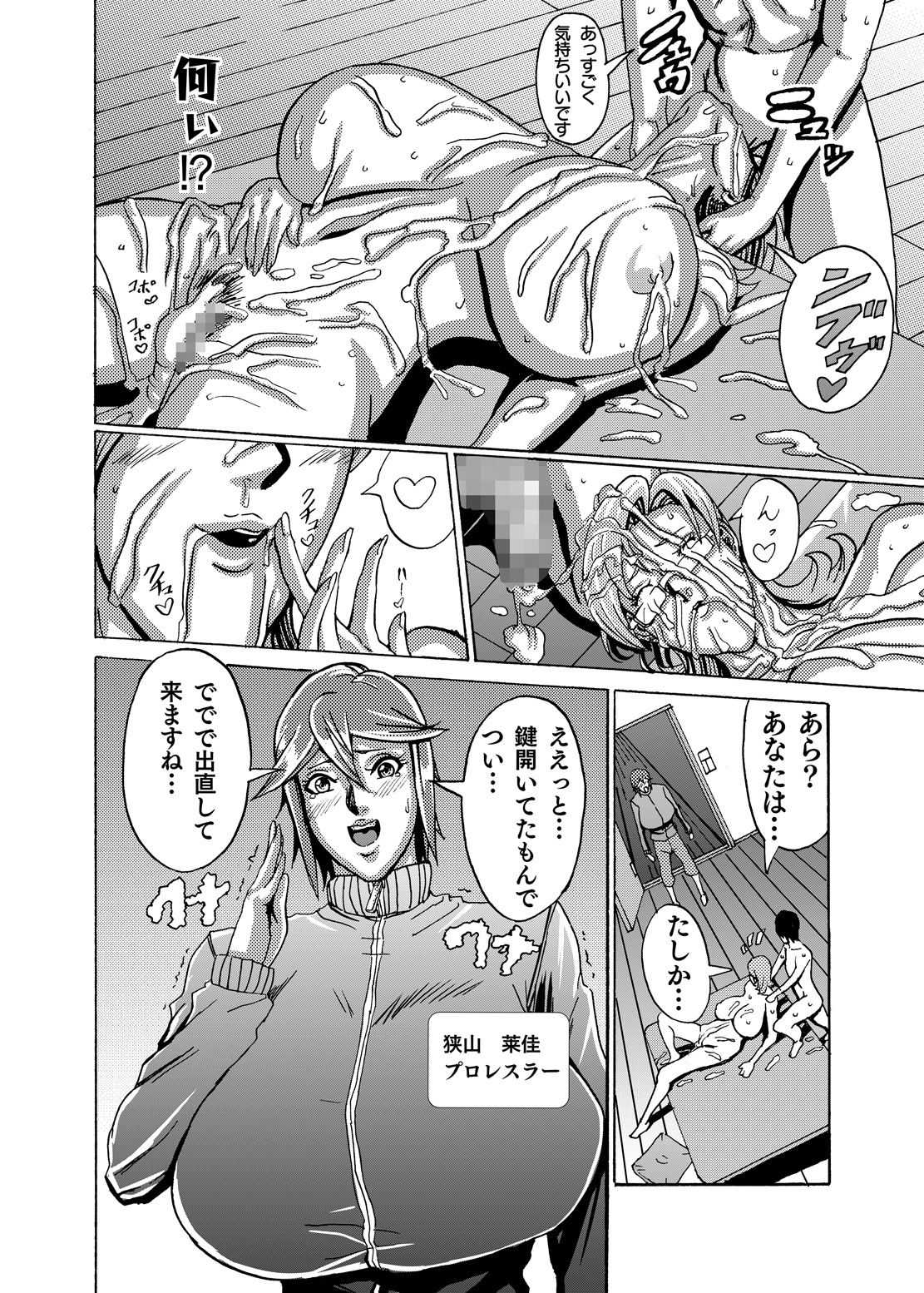 Venus Mansion Episode 3 page 8 full