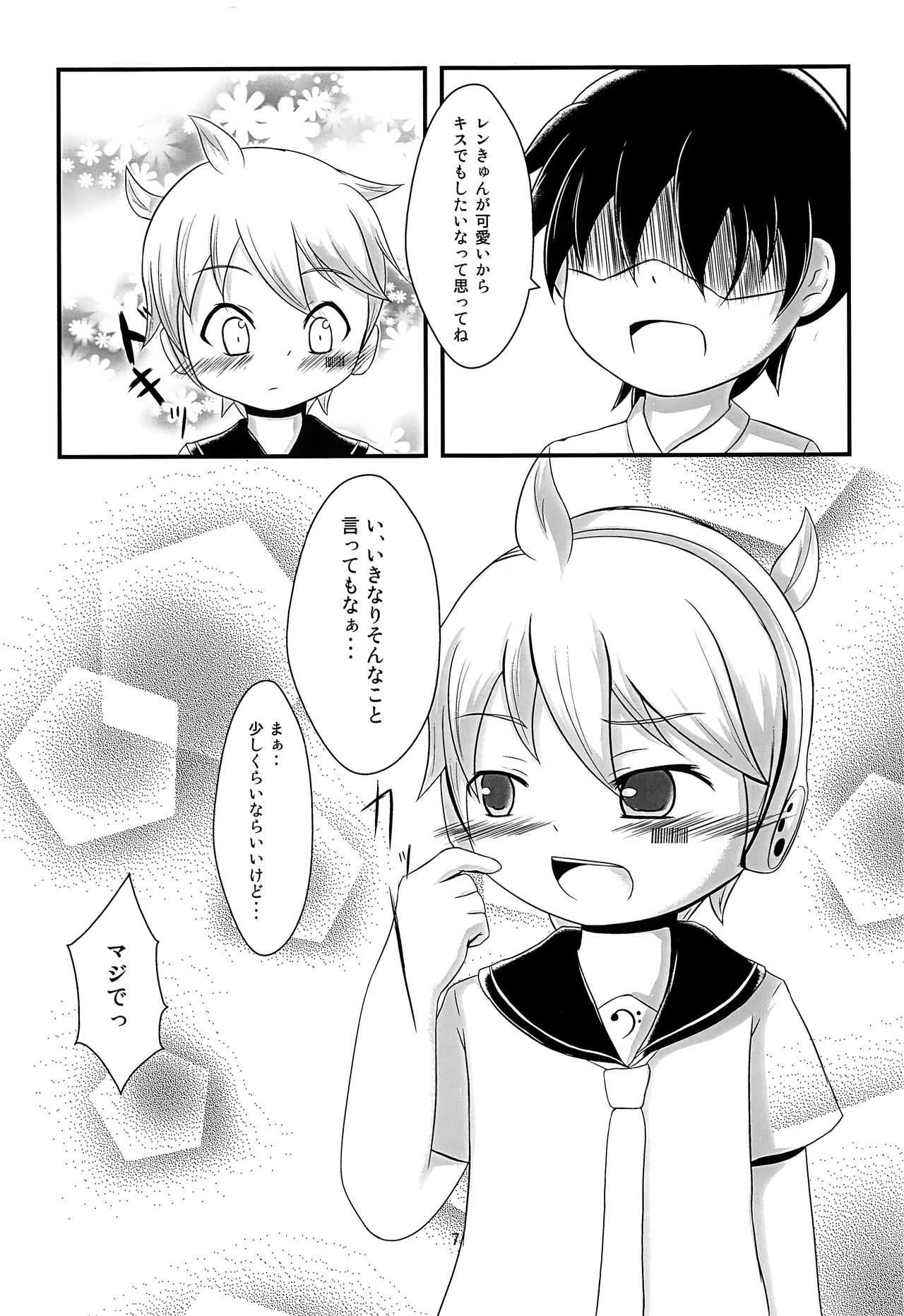 Stran to Asobou! page 8 full