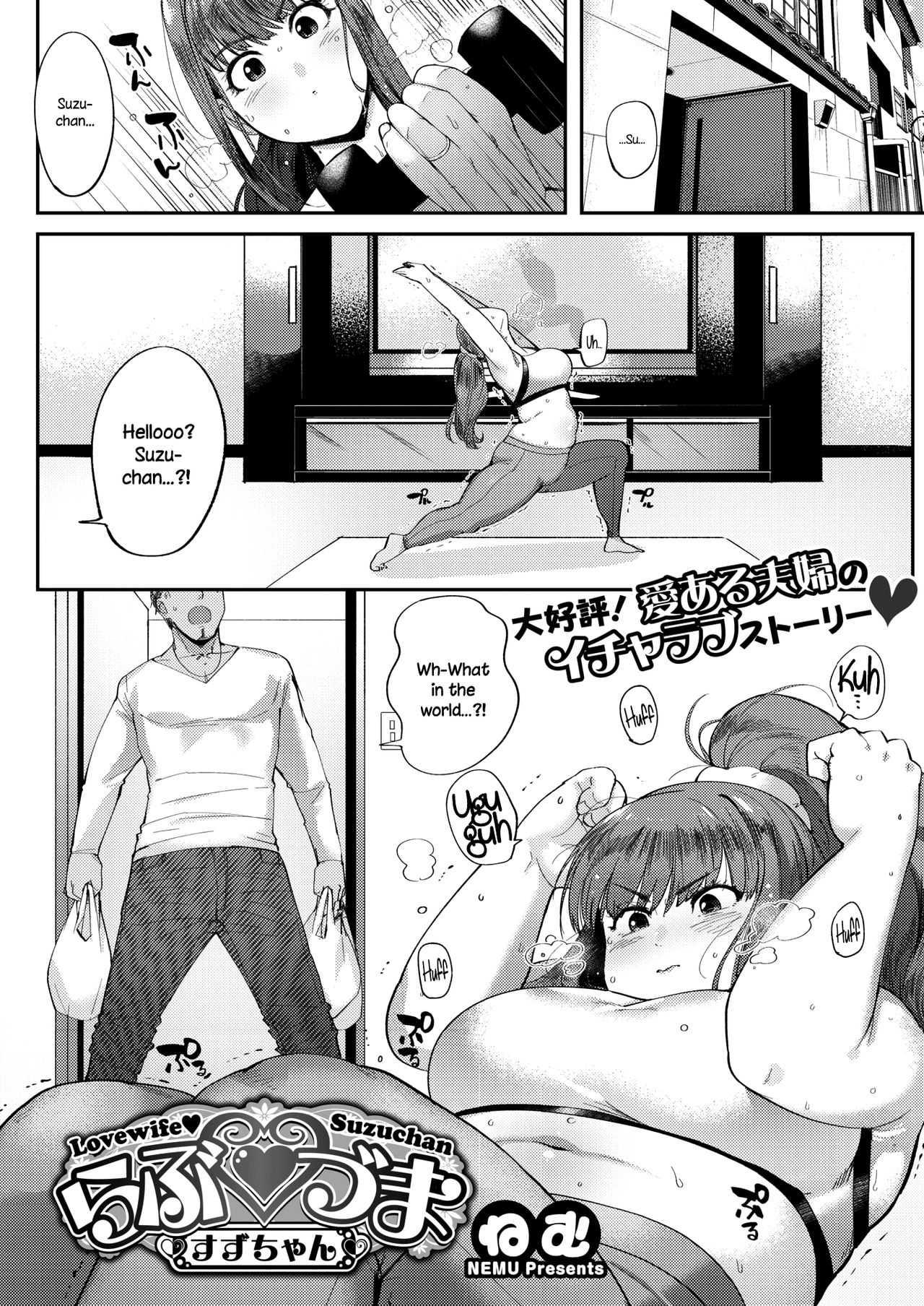 Love♥Wife Suzu-chan page 1 full