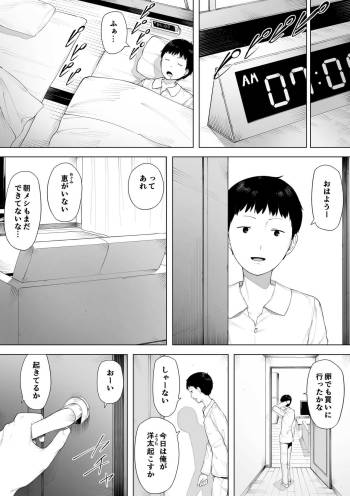 寝取られ＆母子相姦 cover