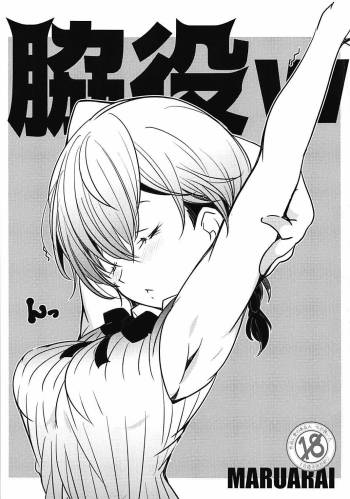 Wakiyaku w cover