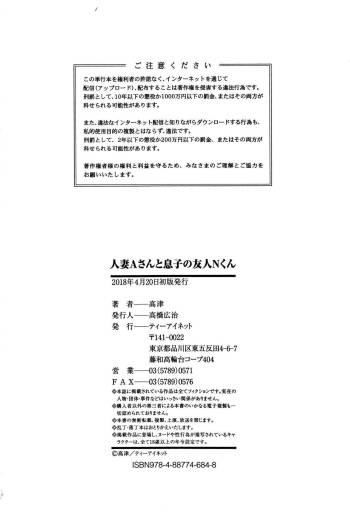 Hitozuma A-san to Musuko no Yuujin N-kun - Married wife A and son's friend N-kun cover