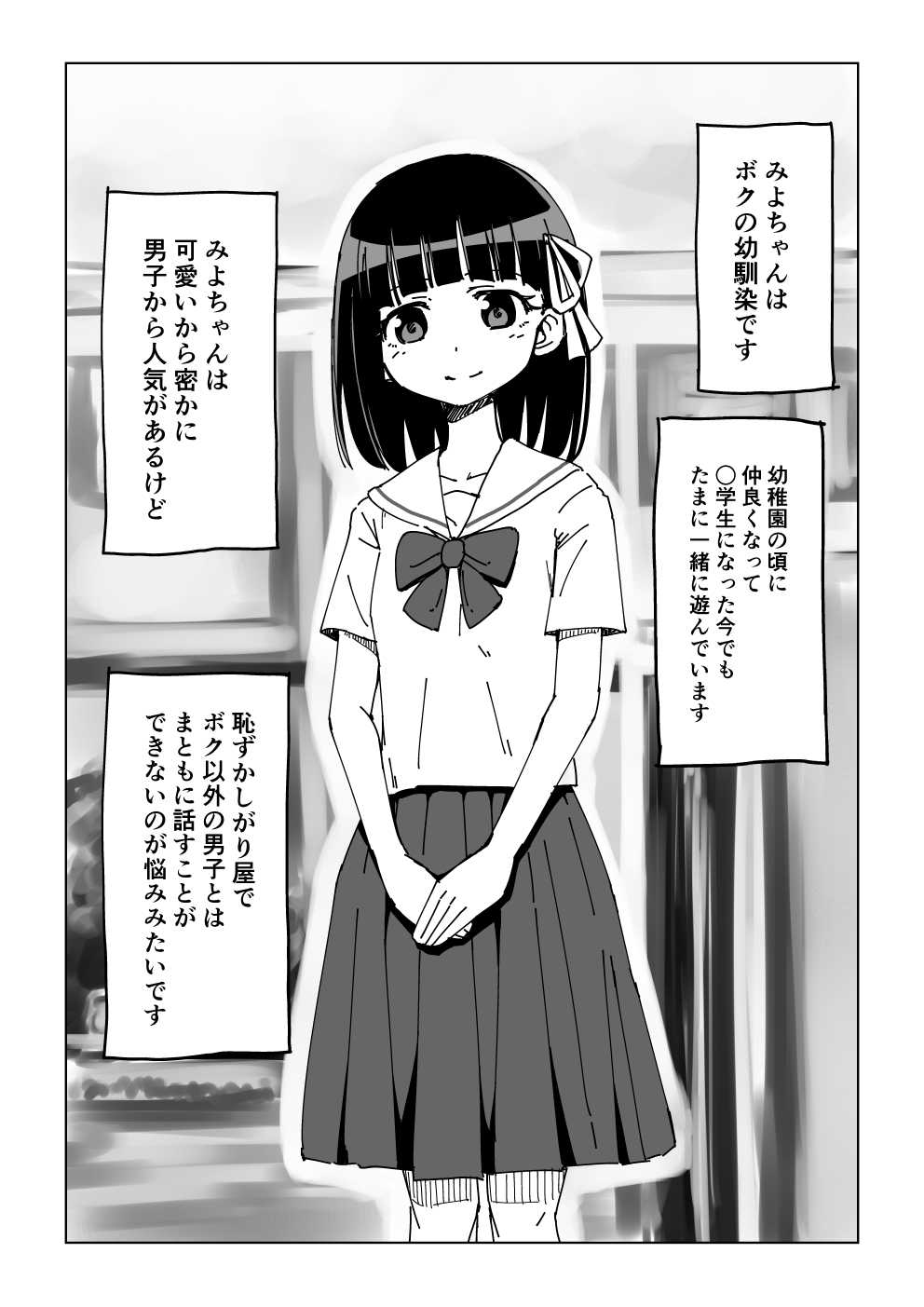 幼馴染 催眠 調教 日記
