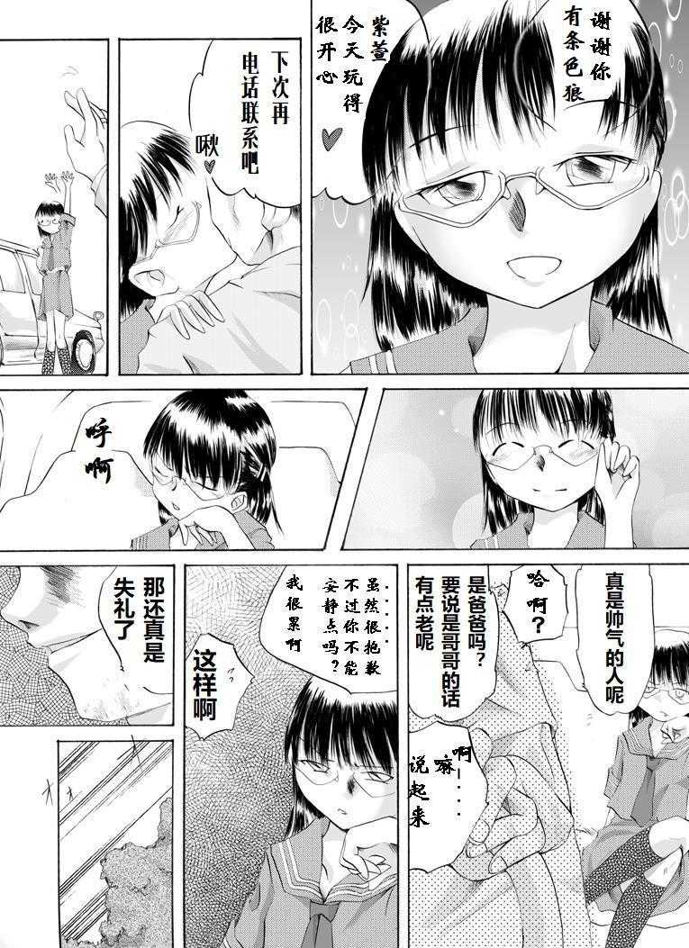 欲望回帰第105章 page 2 full