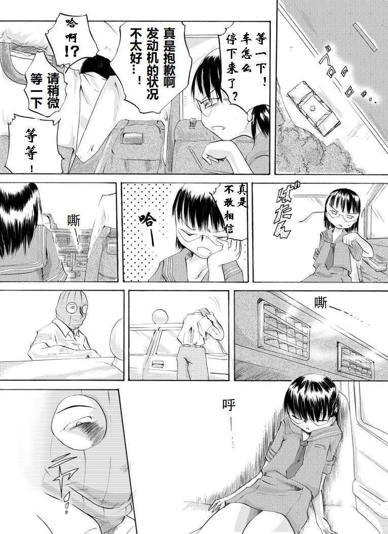 欲望回帰第105章 page 3 full