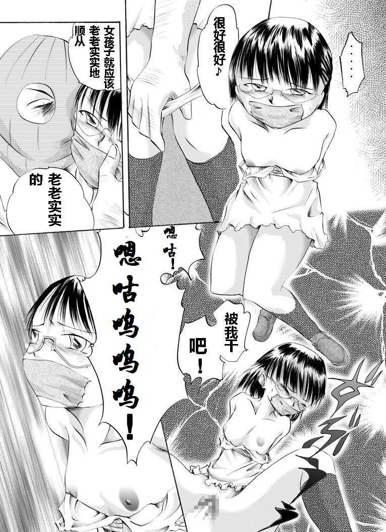 欲望回帰第105章 page 6 full