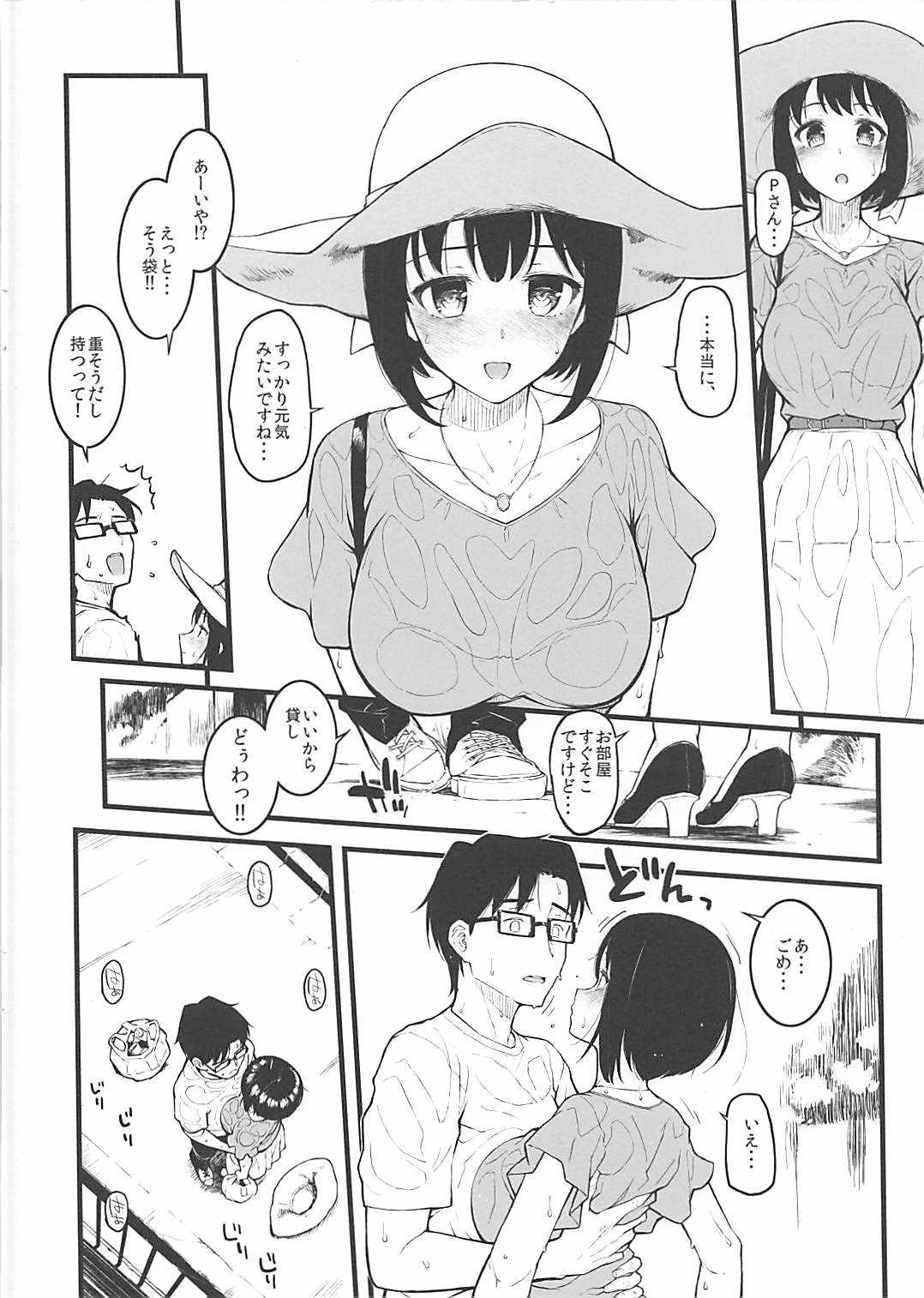 Kako-san to Asedaku de Suru Hon page 3 full