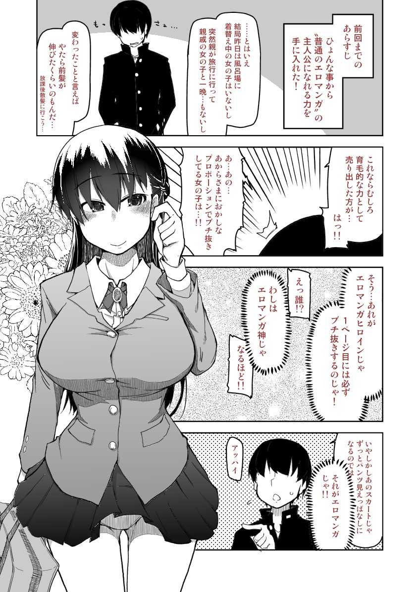 Ato no Matsuri page 1 full
