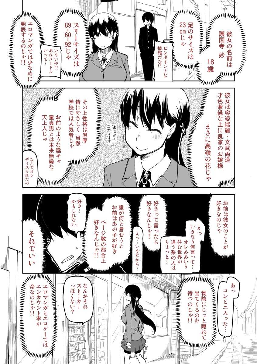 Ato no Matsuri page 2 full