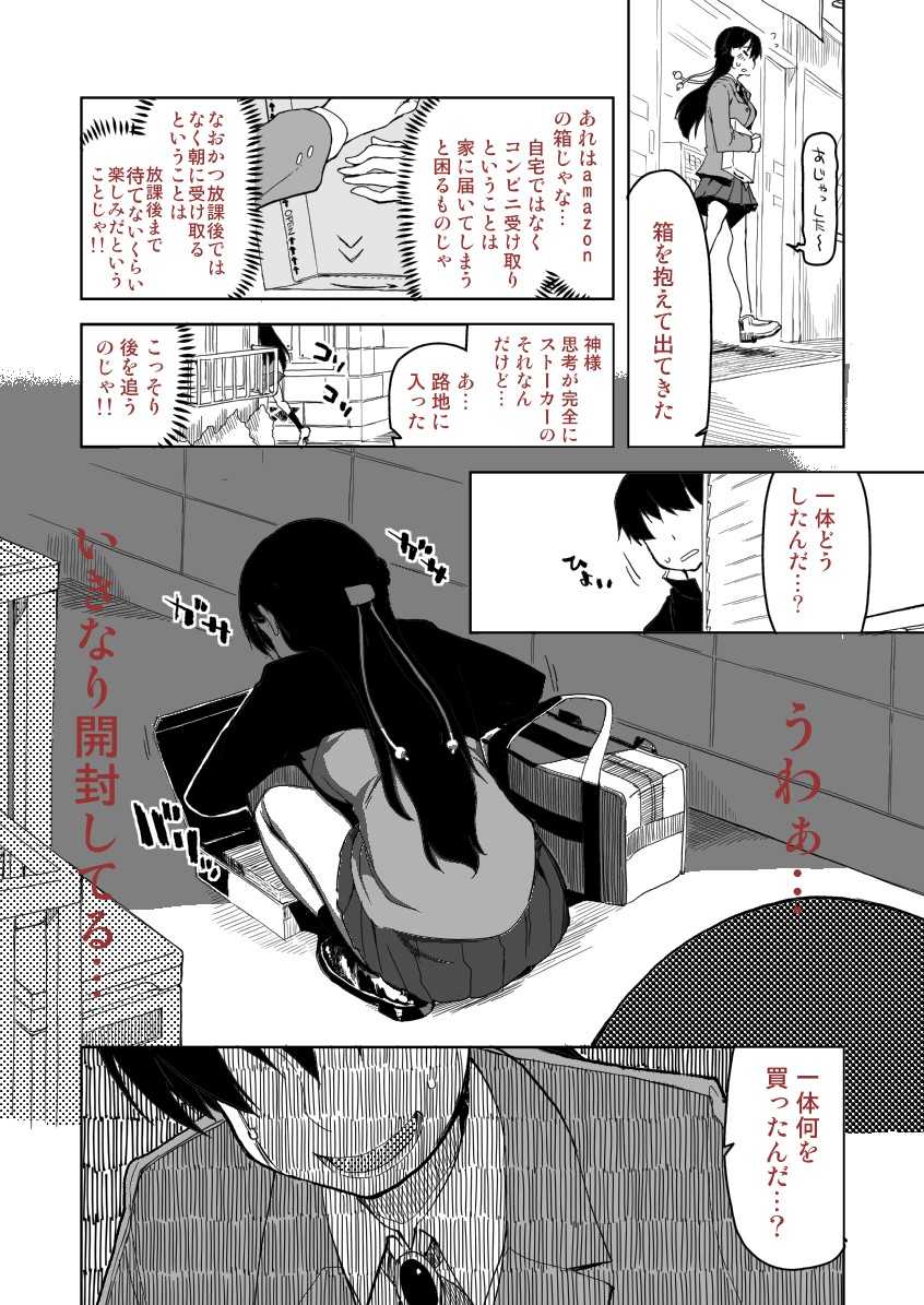 Ato no Matsuri page 3 full