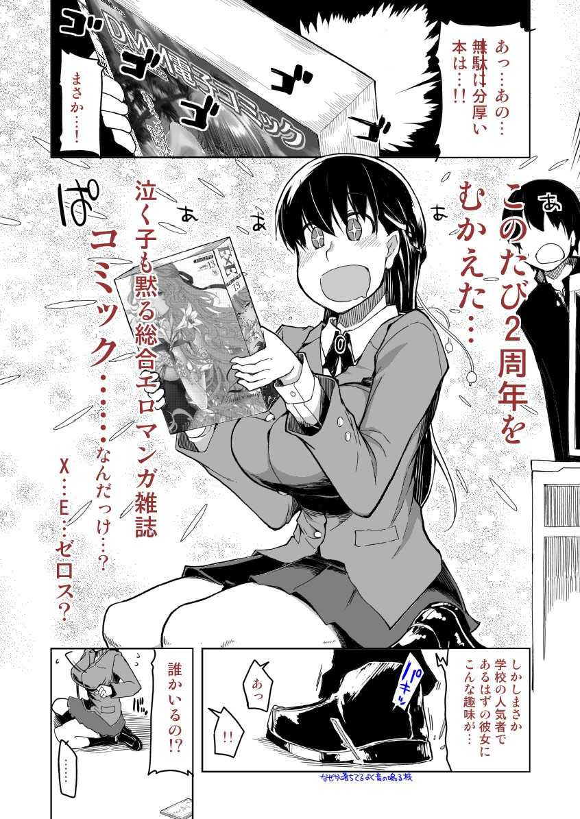 Ato no Matsuri page 4 full