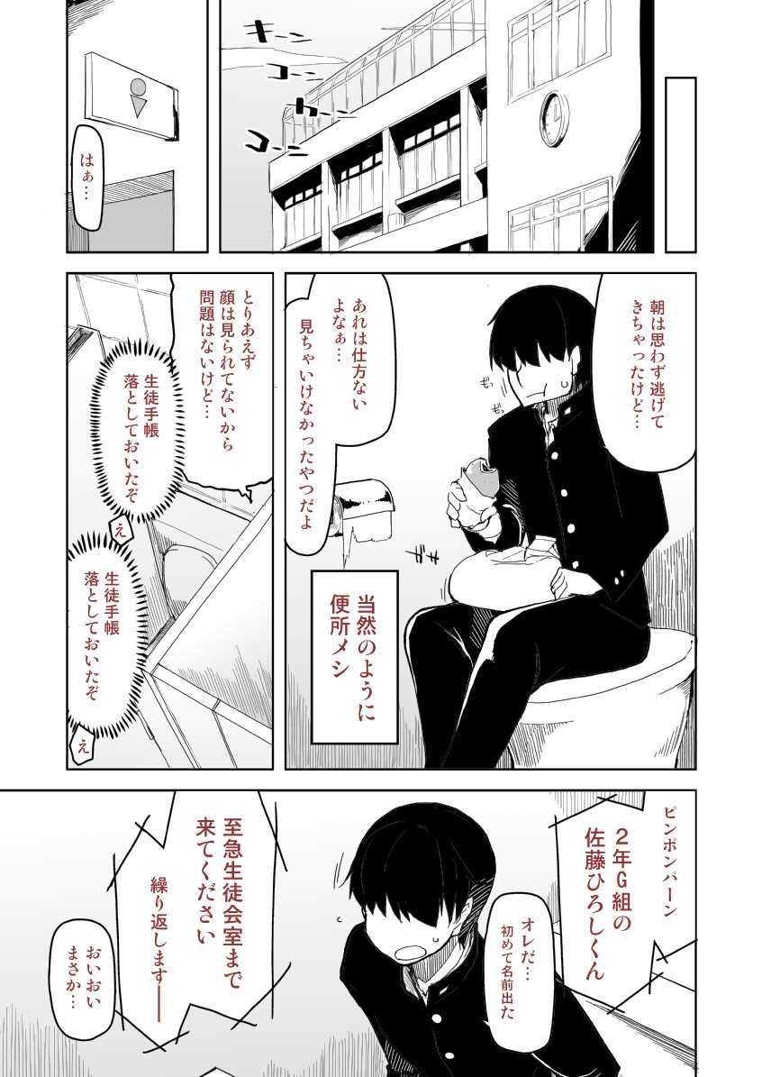 Ato no Matsuri page 5 full