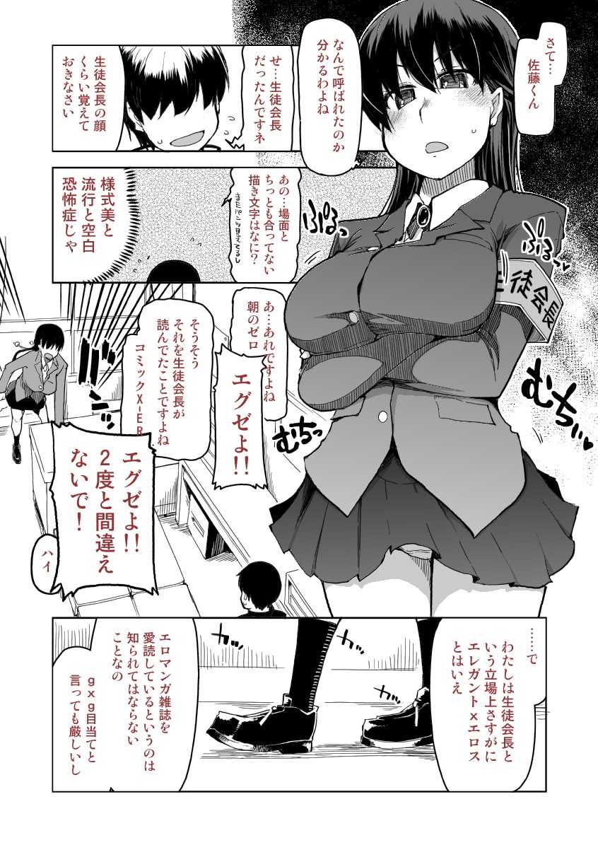 Ato no Matsuri page 6 full